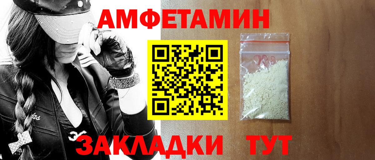 АМФЕТАМИН 98% Будённовск