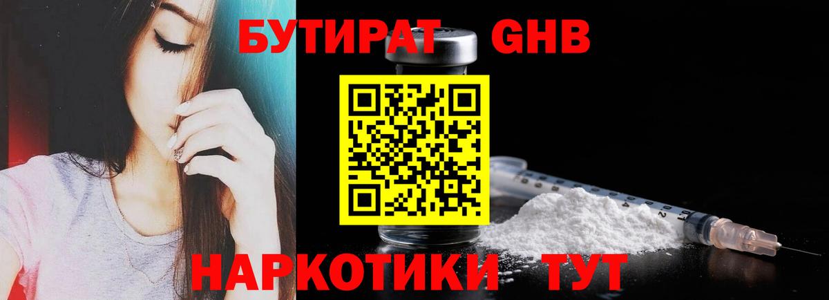 Будённовск  БУТИРАТ Butirat  Вход с VPN 