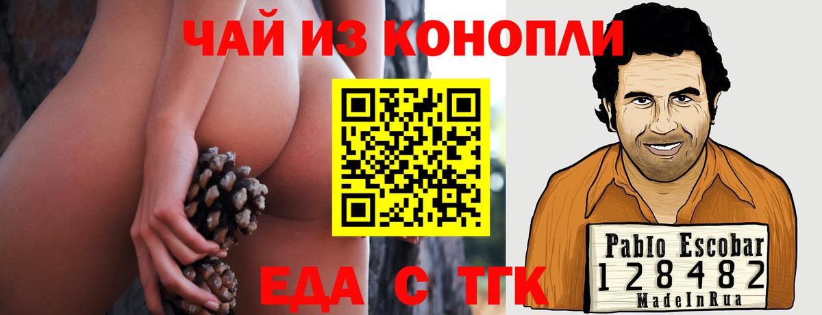 Печенье с ТГК марихуана  Вход с VPN  Будённовск 