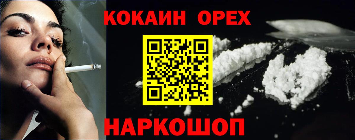 Cocaine Перу  Cocaine FishScale  Вход с VPN  Будённовск 