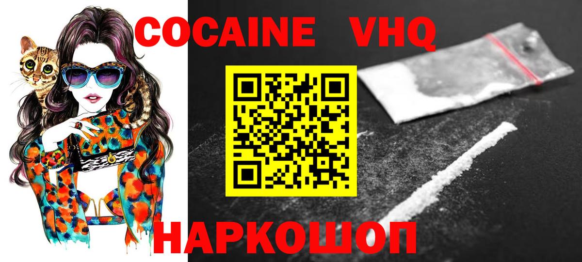 Кокаин 98% Будённовск