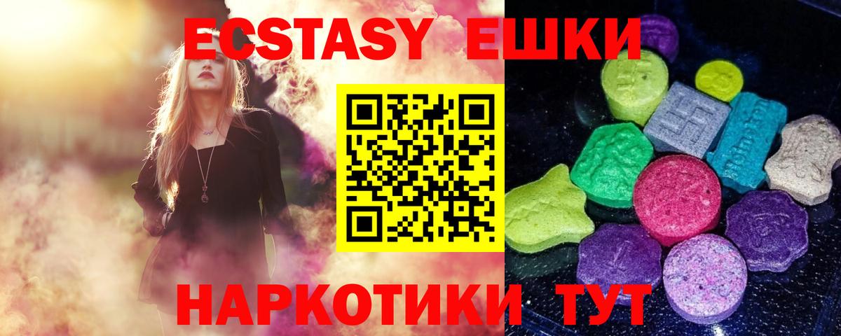 ЭКСТАЗИ mix  Ecstasy ешки  Вход с VPN  Будённовск 