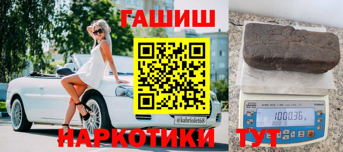 ГАШИШ хэш  Вход с VPN  Гашиш  Будённовск  ГАШИШ гашик 