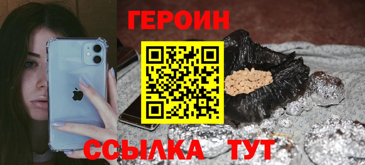 ГЕРОИН  ГЕРОИН афганец  Вход с VPN  Будённовск 