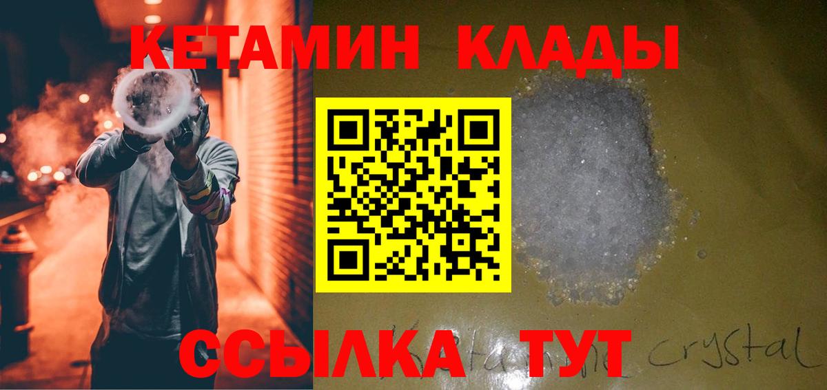 Будённовск  Кетамин VHQ  кракен ONION  Вход с VPN 