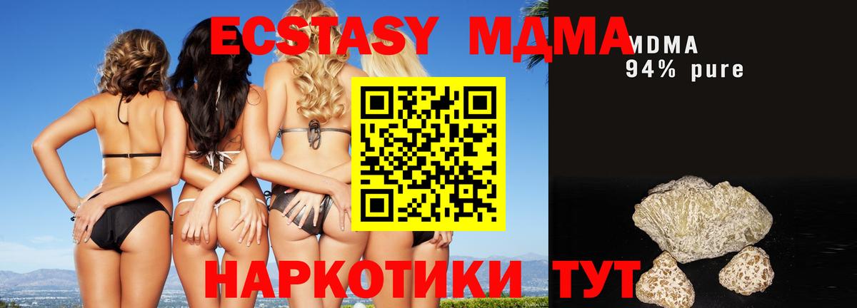 MDMA VHQ  Вход с VPN  МДМА  Будённовск 