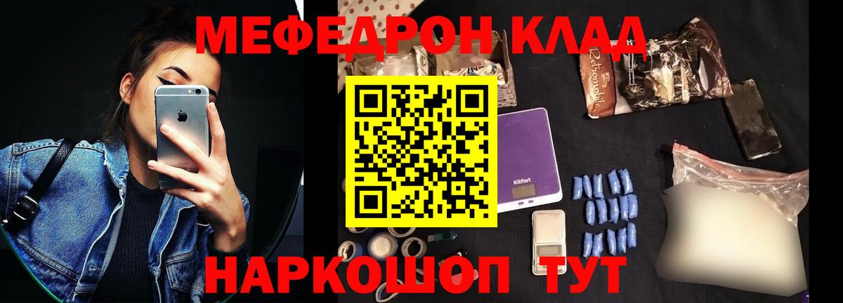 МЯУ-МЯУ кристаллы  МЯУ-МЯУ 4 MMC  МЕФ  Мефедрон  Вход с VPN  Будённовск 