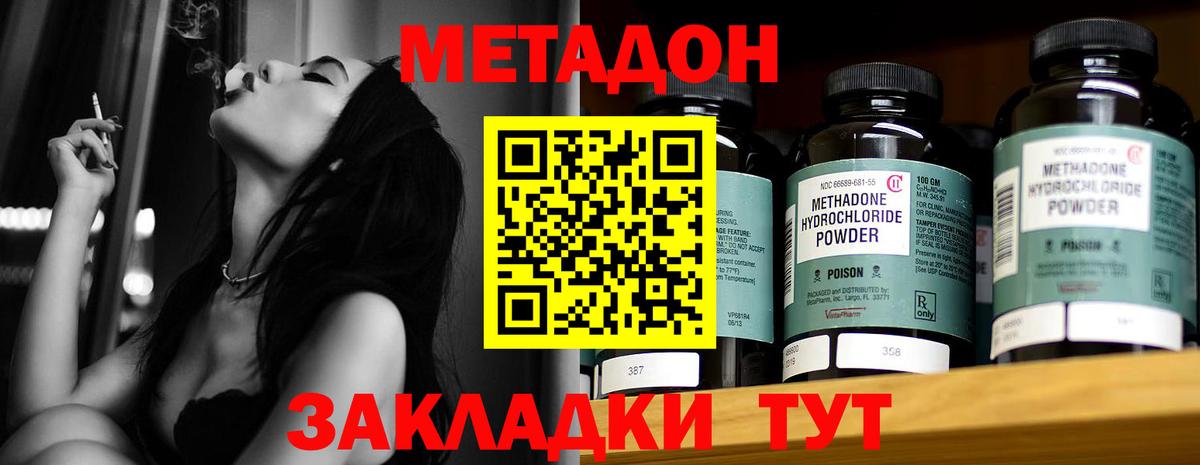 kraken ТОР  Вход с VPN  Будённовск  МЕТАДОН белоснежный 
