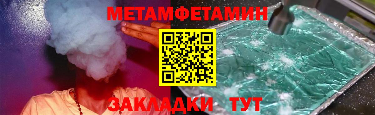 Метамфетамин Декстрометамфетамин 99.9% Будённовск