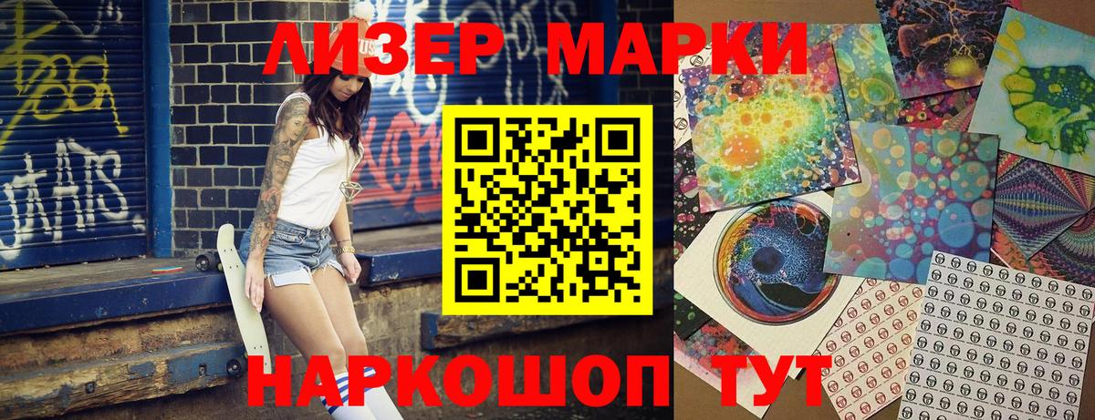 Марки NBOMe 1,5мг  Вход с VPN  Будённовск  Марки NBOMe 1,5мг 